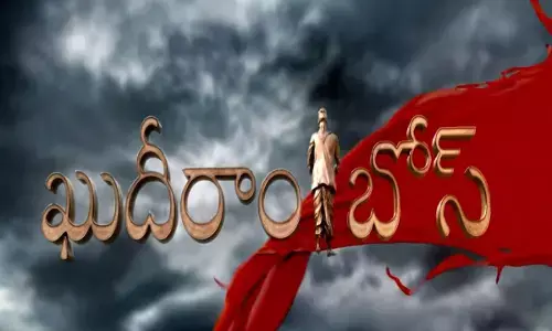 ఖుదీరామ్ బోస్.. టైటిల్ రిలీజ్ చేసిన వెంకయ్య నాయుడు