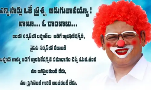 రంభల రాంబాబు.. జంబో సర్కస్ బఫూన్ అంటూ మంత్రి అంబటికి కౌంటర్ ట్వీట్స్