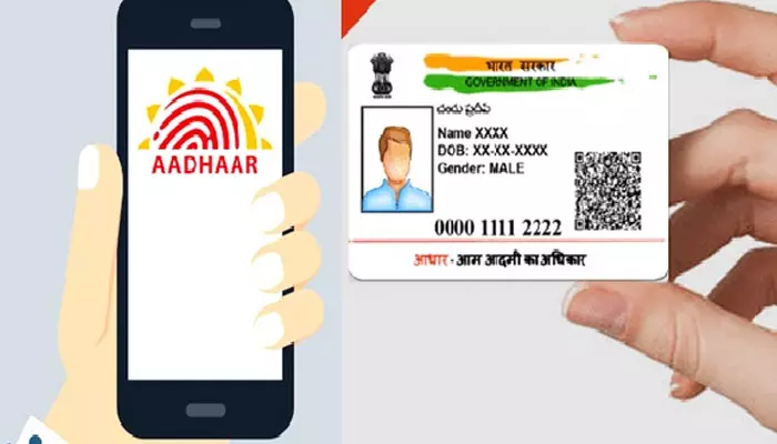 ఆ డబ్బులు కావాలంటే ఖచ్చితంగా  Aadhaar number ఉండాల్సిందే..  రాష్ట్రాలకు కీలక ఆదేశాలు