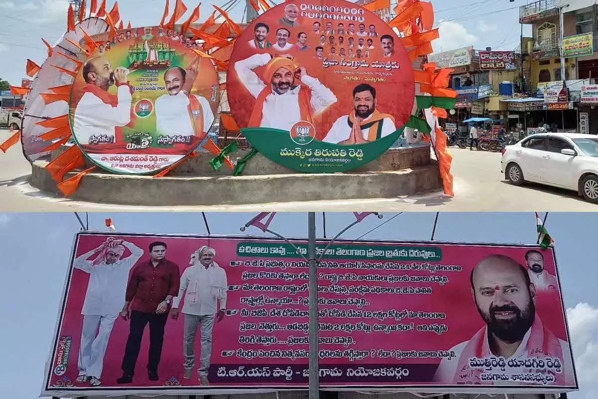 TRS Vs BJP: జనగామలో బీజేపీ, టీఆర్ఎస్ మధ్య ఫ్లెక్సీ వార్ TRS Vs BJP: జనగామలో బీజేపీ, టీఆర్ఎస్ మధ్య ఫ్లెక్సీ వార్