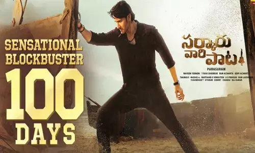 మహేశ్ బాబు Sarkaru Vaari Paata అరుదైన రికార్డు