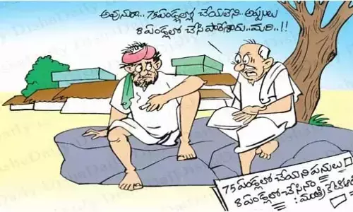 Disha Cartoon: తెలంగాణ అప్పుల కార్టూన్ 03-06-2022