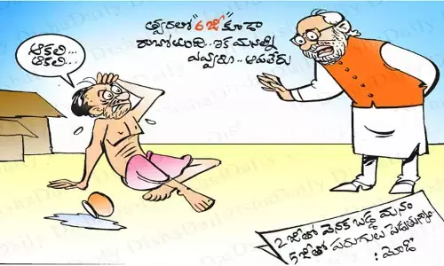 6జీ మోడీ కార్టూన్ 18-05-2022