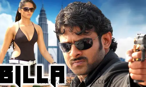 బిల్లా రీరిలీజ్.. కలెక్షన్స్ అదిరిపోయేట్లుగా ఉన్నాయ్!