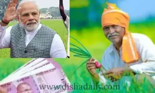 పీఎం కిసాన్ నమోదుకు నేడే చివరి తేదీ
