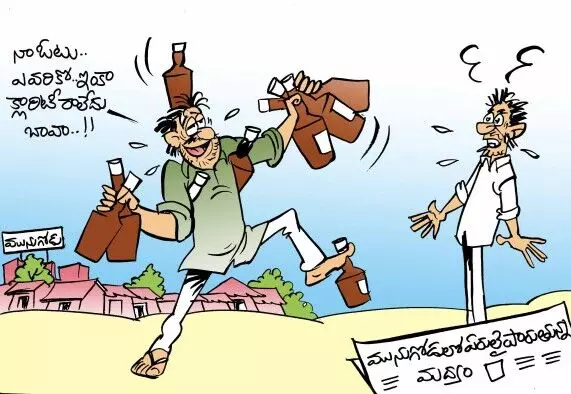 మునుగోడు ఉప ఎన్నిక కార్టూన్ 02-09-2022 | Latest Telugu News Eenadu cartoon