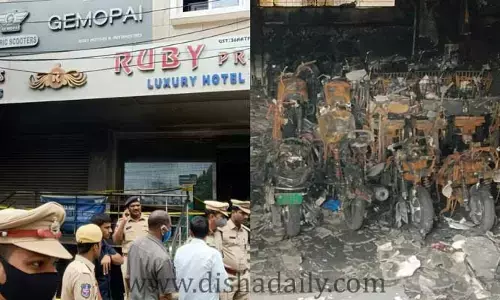 Ruby Lodge: రూబీ లాడ్జీ ఘటనలో దర్యాప్తు ముమ్మరం.. రంగంలోకి కేంద్ర శాఖ