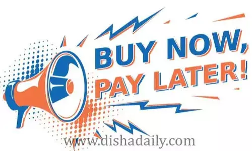 Buy now, pay later ఇప్పుడు కొనేసి.. తర్వాత చెల్లించాలా?