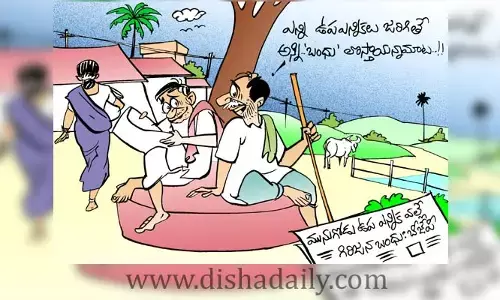 మునుగోడు ఉప ఎన్నిక కార్టూన్ 20-09-2022