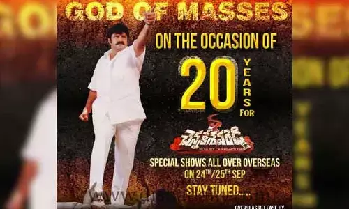 బాలయ్య ఫ్యాన్స్‌కు గుడ్ న్యూస్.. చెన్నకేశవ రెడ్డి రీ రిలీజ్..