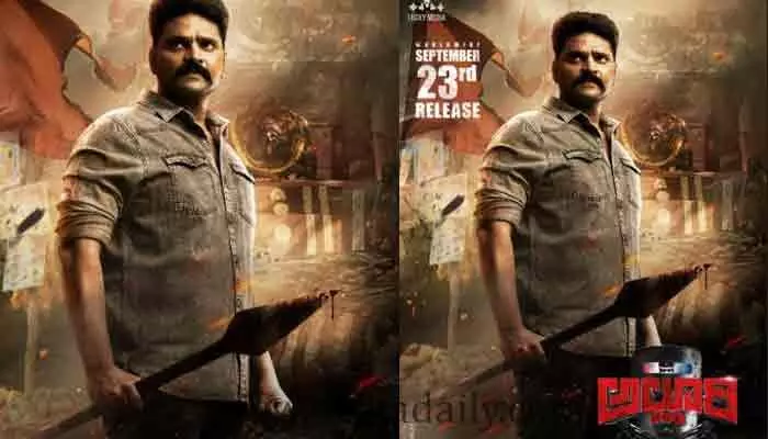 చివరి నిమిషంలో ఆగిపోయిన అల్లూరి సినిమా.. కారణం ఇదే? చివరి నిమిషంలో ఆగిపోయిన అల్లూరి సినిమా.. కారణం ఇదే?