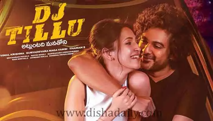 DJ Tillu 2 కు నో చెప్పిన Actress Sree Leela DJ Tillu 2 కు నో చెప్పిన Actress Sree Leela