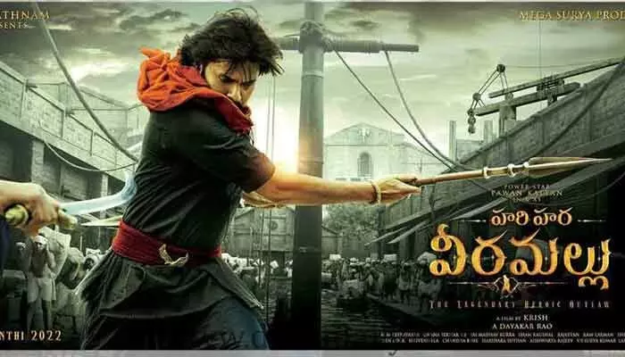 పవన్ ఫ్యాన్స్కు గుడ్ న్యూస్.. హరి హర వీర మల్లు ట్రైలర్ డేట్ ఫిక్స్ పవన్ ఫ్యాన్స్కు గుడ్ న్యూస్.. హరి హర వీర మల్లు ట్రైలర్ డేట్ ఫిక్స్