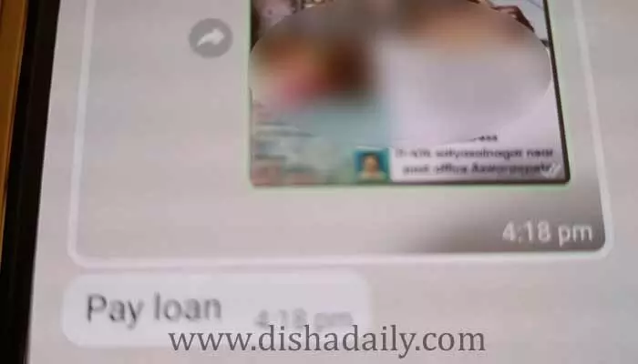 Crime News:రూట్ మార్చిన లోన్ యాప్ కేటుగాళ్లు.. సెక్స్ వర్కర్గా చిత్రీకరిస్తూ..! Crime News:రూట్ మార్చిన లోన్ యాప్ కేటుగాళ్లు.. సెక్స్ వర్కర్గా చిత్రీకరిస్తూ..!