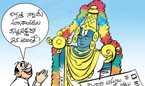 వెంకటేశ్వర స్వామి ఆస్తుల కార్టూన్ 26-09-2022