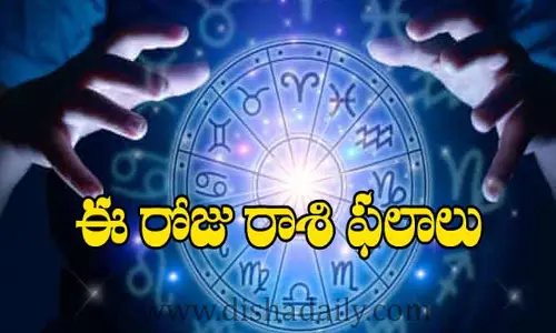 Todays horoscope:అదృష్టం మీ వెంటే.. ఈ రోజు 12 రాశుల ఫలితాలు