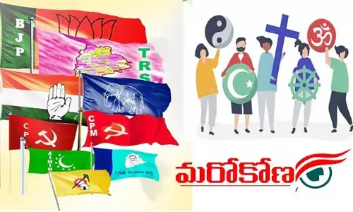 మరోకోణం: లౌకికవాదుల డైలమా!?