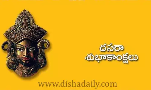 ఉమ్మడి జిల్లా ప్రజలకు ప్రముఖుల విజయ దశమి శుభాకాంక్షలు