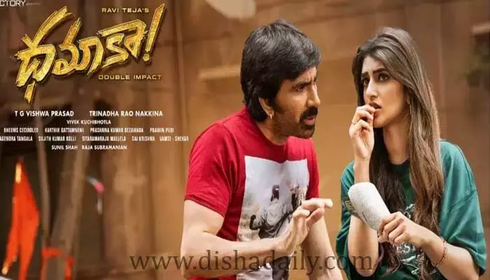 రవితేజ ధమాకా నుంచి అదిరిపోయే అప్డేట్.. రవితేజ ధమాకా నుంచి అదిరిపోయే అప్డేట్..