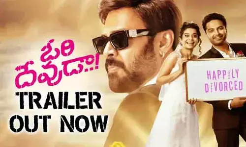 Ori Devuda Movie Trailer Out : ఇష్టంలేని పెళ్లిచేసుకున్న విశ్వక్..