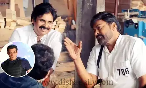సల్మాన్ ఖాన్‌ పాత్రలో పవన్ కల్యాణ్.. చిరంజీవి రియాక్షన్ ఇదే!
