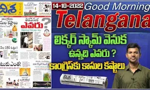 ఈ రోజు దిశ పేపర్‌ న్యూస్ కోసం.. క్లిక్ చేయండి..