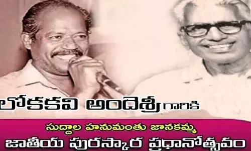 తెలంగాణ కవి అందెశ్రీ గురించి తెలుసా?