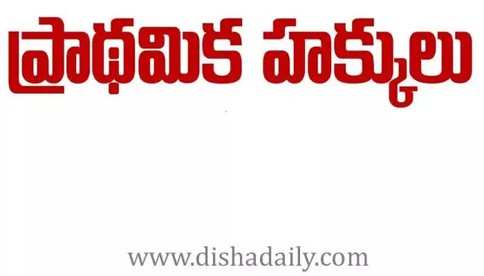 ఇండియన్ పాలిటీ: ప్రాథమిక హక్కులు ఇండియన్ పాలిటీ: ప్రాథమిక హక్కులు