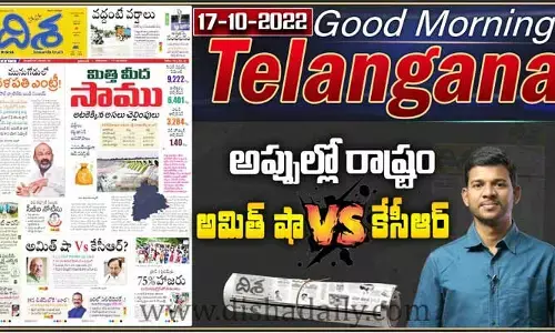 దిశ పత్రికలో సోమవారం స్పెషల్ కథనాలు ఇవే (వీడియో)