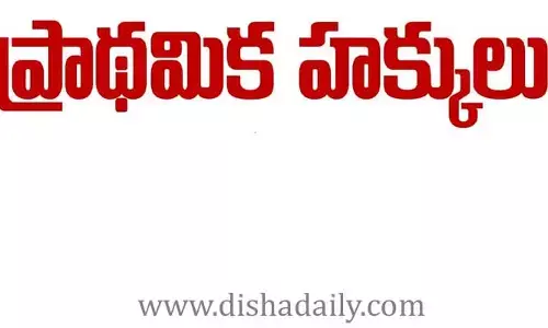 ఇండియన్ పాలిటీ: ప్రాథమిక హక్కులు