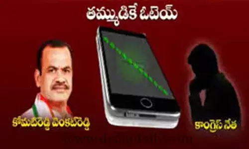 అసలు ఆ ఆడియోలో ఏముంది..