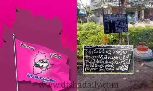 శృతి మించిన టీఆర్ఎస్ నేతల ఆగడాలు.. మరీ ఇంత దారుణమా!