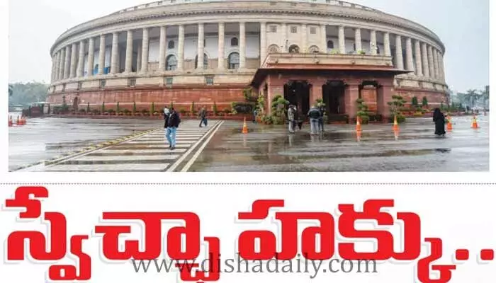ఇండియన్ పాలిటీ.. ప్రాథమిక హక్కులు ఇండియన్ పాలిటీ.. ప్రాథమిక హక్కులు