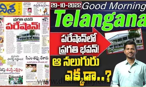 ఆ నలుగురు ఎక్కడా..? దిశ మార్నింగ్ న్యూస్  అనాలసిస్