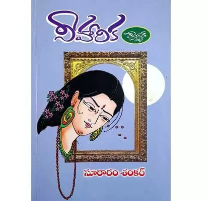 సమీక్ష: అరుదైన భావాల సమ్మేళనం సమీక్ష: అరుదైన భావాల సమ్మేళనం