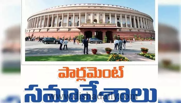 పార్లమెంట్ సమావేశాలు - శాసన ప్రక్రియ పార్లమెంట్ సమావేశాలు - శాసన ప్రక్రియ