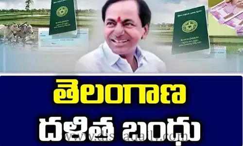 Telangana Dalit Bandhu Scheme 2022 :దళిత బంధు మరింత ఆలస్యం?