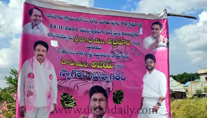 ప్రోటోకాల్ వివాదం.. అధికార పార్టీలో రాజుకుంటున్న విభేదాలు ప్రోటోకాల్ వివాదం.. అధికార పార్టీలో రాజుకుంటున్న విభేదాలు