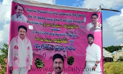 ప్రోటోకాల్ వివాదం.. అధికార పార్టీలో రాజుకుంటున్న విభేదాలు