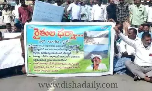 రిజర్వాయర్ మీద ఆధారపడిన రైతులను ఆదుకోవాలి.. సాగు నీటి కోసం రైతాంగం నిరసన..