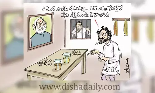 ఏపీ రాజకీయాల్లో జనసేన పార్టీ పరిస్థితి కార్టూన్ (24-11-2022)