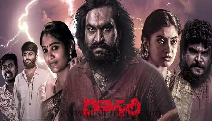 Ranasthali Movie Review : క్లైమాక్స్ ట్విస్ట్‌కు మాస్ ఆడియన్స్ ఫిదా