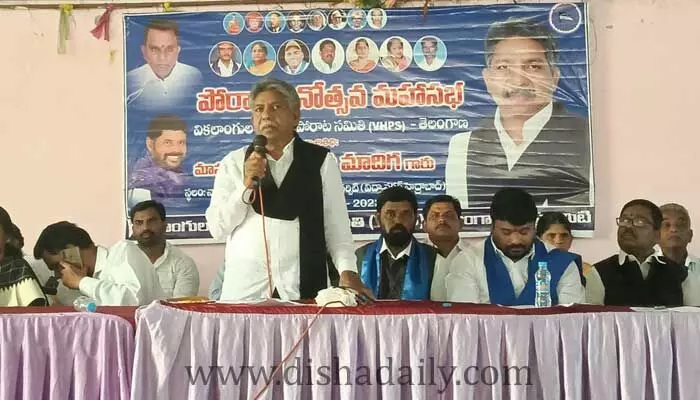 వికలాంగుల పెన్షన్ను ఆరు వేలకు పెంచాలి : Manda Krishna Madiga (మంద కృష్ణ మాదిగ) వికలాంగుల పెన్షన్ను ఆరు వేలకు పెంచాలి : Manda Krishna Madiga (మంద కృష్ణ మాదిగ)