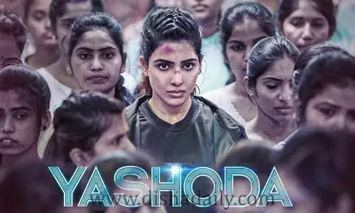  యశోద  Yashoda  సినిమా  సెకండ్ వీక్  కలెక్షన్స్