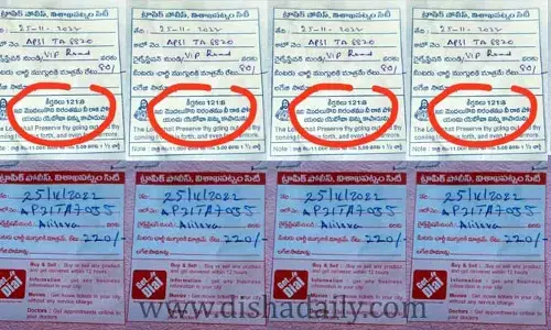 రశీదుపై మతపరమైన కీర్తనలు.. విశాఖ ట్రాఫిక్ పోలీసుల క్లారిటీ ఇదే