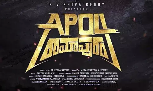ఆకట్టుకుంటున్న AP04 రామాపురం ట్రైలర్
