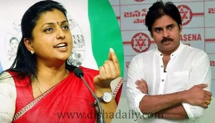 Pawan Kalyan కు ఆ దమ్ము లేదు: Roja తీవ్ర విమర్శలు Pawan Kalyan కు ఆ దమ్ము లేదు: Roja తీవ్ర విమర్శలు