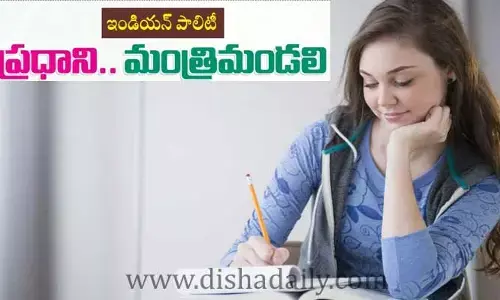 ఇండియన్ పాలిటీ: ప్రధాని.. మంత్రిమండలి