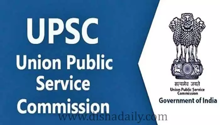 UPSC 43 ఖాళీలకు నోటిఫికేషన్ విడుదల UPSC 43 ఖాళీలకు నోటిఫికేషన్ విడుదల