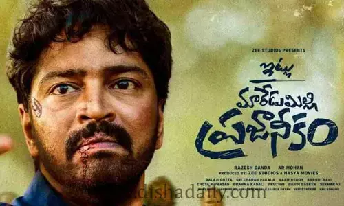  Itlu Maredumilli Prajanikam  సినిమా నాలుగు రోజుల కలెక్షన్స్